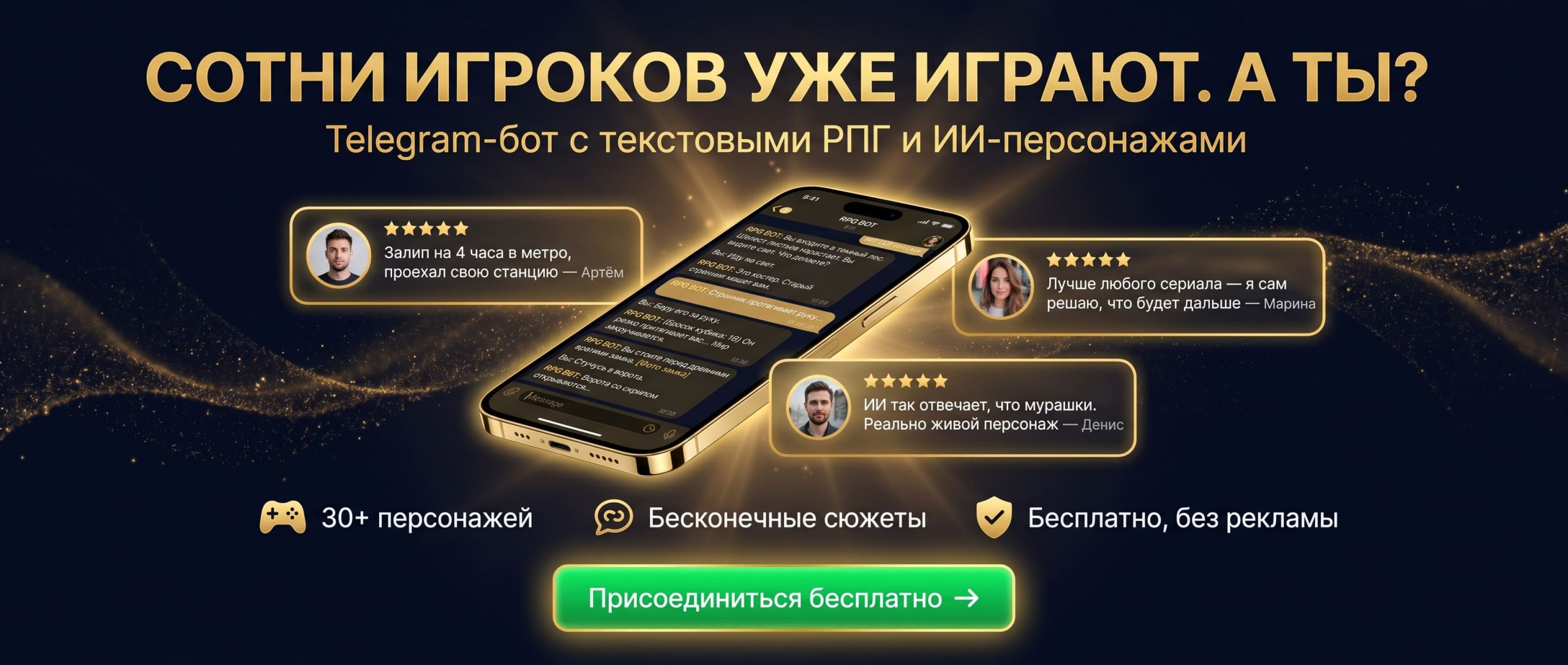 Играть в текстовые ролевые игры бесплатно